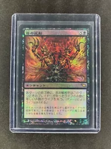 MTG Wound Reflection Shadowmoor Japanese Lightly Played Foil - Picture 1 of 5