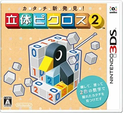 Nintendo 3DS New discovery of shape! Picross 3D 2 from Japan - Image 1 of 4
