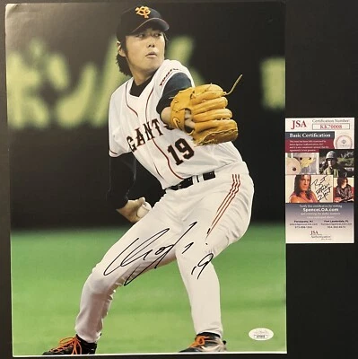 Lanzador japonés Koji Uehara Boston Red Sox certificado de autenticidad firmado por la JSA 11x14 autógrafo 上原 浩治 Foto 1 de 2