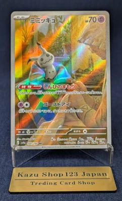 Mint Mimikyu Shiny Treasure ex SV4a 341/190 AR Pokemon Japanese Card -NM- - Image 1 of 4