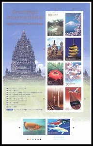 2008 Greetings international (Indonesia) - Japan - souvenir sheet - Picture 1 of 1