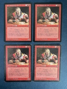 MTG 4X JAPANESE TEMPEST STARKE OF RATH MAGIC THE GATHERING CREATURE RARE RED - Picture 1 of 6