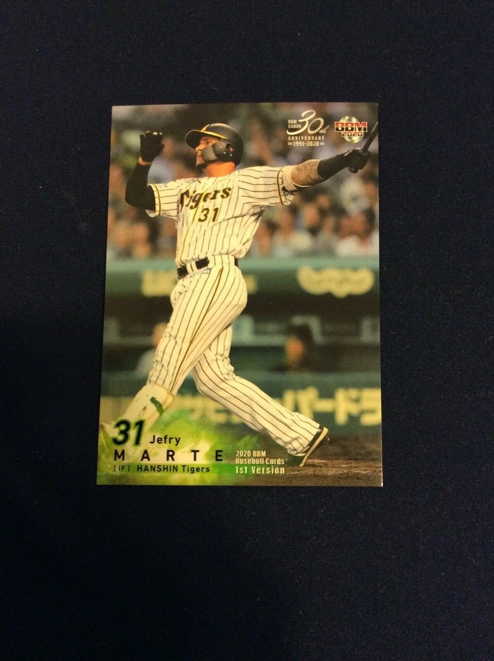 Jefry Marte 2020 BBM 1st Version #231 - Image 1 of 1