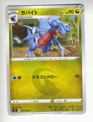 Pokemon Cards Gabite 074/100 Japanese 230118 - Image 1 of 2