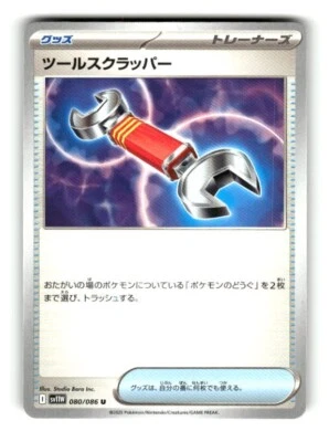 Pokemon Japanese SV11W White Flare Tool Scrapper UC - Image 1 of 4