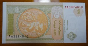 Mongolia 1 Tugrik  banknote,  UNC, PAPER MONEY CURRENCY BILL  - Picture 1 of 3