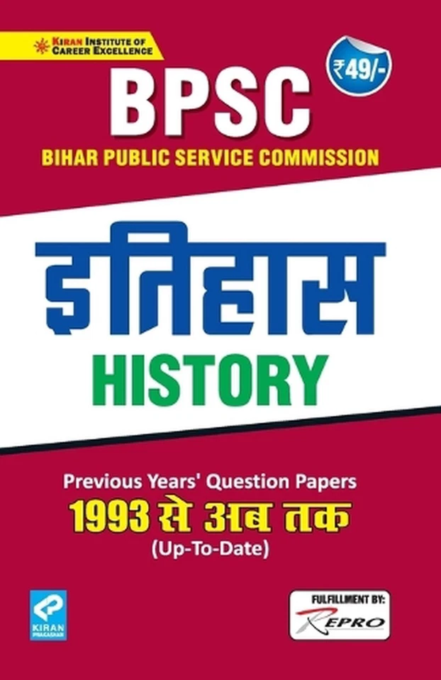 Kiran Bpsc History Previous Years Question Papers 1993 Till Date (Hindi) Paperba - Image 1 of 1