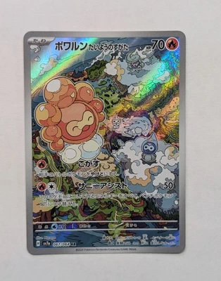 2024 Near Mint Pokemon Sunny Castform AR 067/064 Paradise Dragona sv7a Japanese - Image 1 of 3