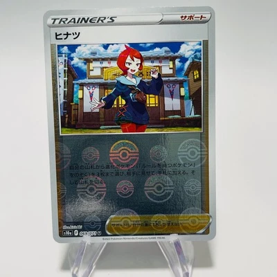 AREZU 2022 Pokemon s10a Dark Phantasma REVERSE HOLO POKÉMON 069/071 Japanese - Image 1 of 2