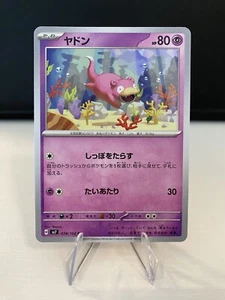 Slowpoke - Stellar Miracle SV7 038/102 Japanese Pokemon TCG Card NM - Picture 1 of 2