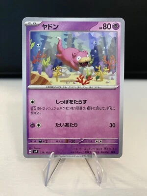 Slowpoke - Stellar Miracle SV7 038/102 Japanese Pokemon TCG Card NM - Image 1 of 2