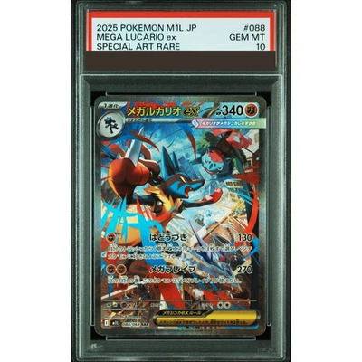 PSA 10 Mega Lucario ex SAR 088/063 Mega Brave M1L Pokemon Card Japanese 2025 TCG - Image 1 of 2