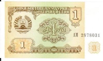 Tajikistan one ruble 1994 - Image 1 of 2