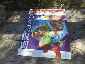 SELTENES Poster ZELDA LINK ALT TAIWAN EISPAPIER 4214 ANSEHEN SAMMLER - Bild 1 von 10