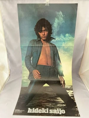 Póster complementario Myojo agosto 1973 Hideki Saijo Hiroko Hayashi Foto 1 de 2
