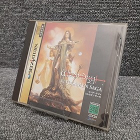LOCUS Wizardry Lil' Gamin Saga Sega Saturn Soft