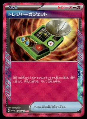 Treasure Gadget ACE Rare SV8a: Terastal Fest ex 146/187 Japanese Pokémon TCG - Image 1 of 2