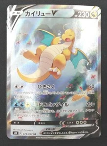 Tarjeta Pokémon japonesa Dragonite V 074/067 SR Blue Sky Stream arte antiguo S7R - Imagen 1 de 12