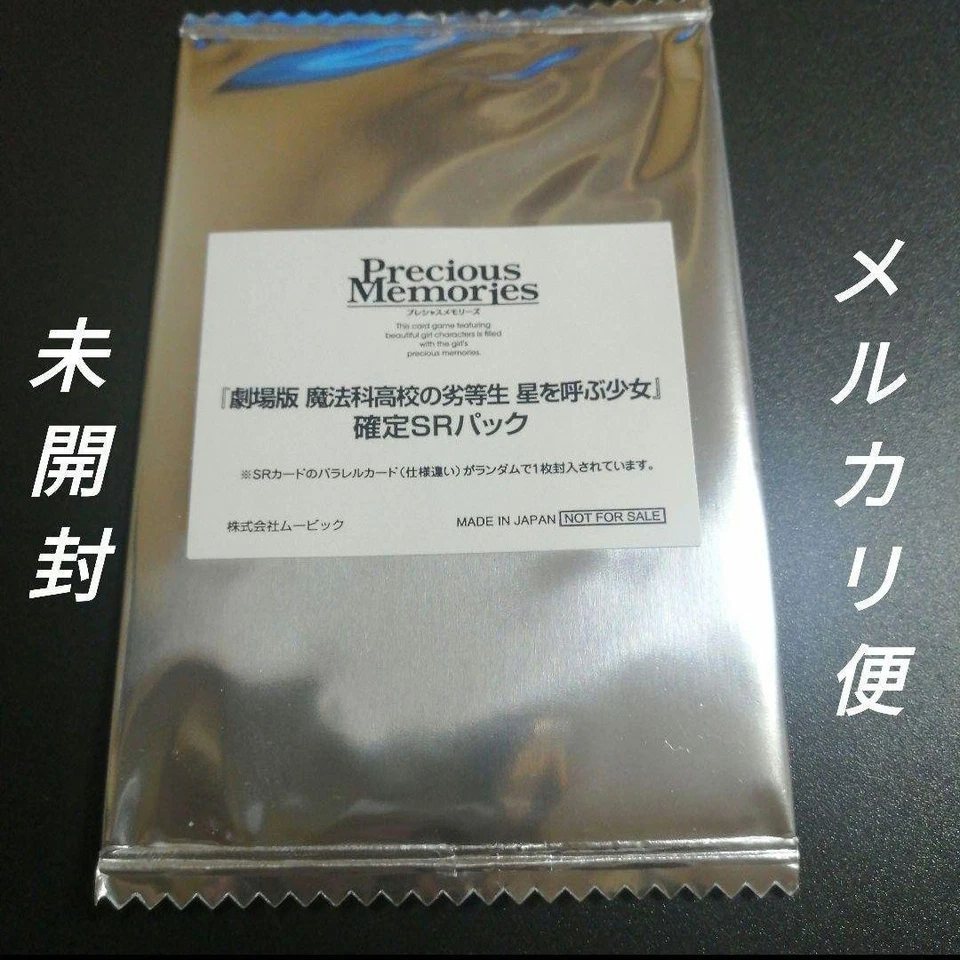 Precious Memories  The Irregular At Magic High School Girl Who Calls Stars - Image 1 of 2