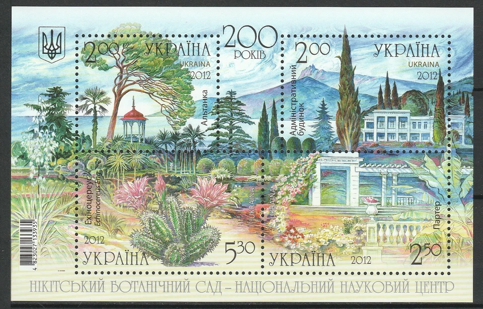 Ukraine 2012 Flowers, Plants, Trees, Botanical Garden MNH Block - Image 1 of 1