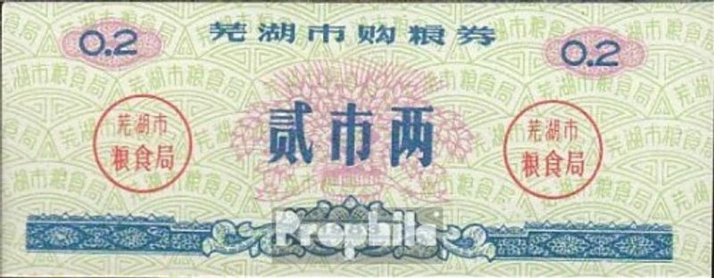 People's Republic of China blue C ChinesisCher ReisgutsChein bankfrisch 1983 0,2 - Image 1 of 1