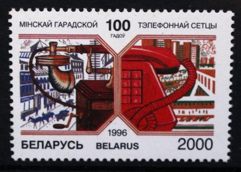 BELARUS 1996 Centenary of Telephone Service in Minsk 2000r. Set of 1. MNH. SG230 Cover