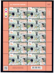 THAILAND 2019 Foundation for the Blind F/S (3b x 10) - Picture 1 of 1