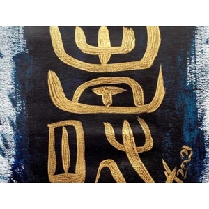 Original Art Happiness in Blue Handmade Asian Calligraphy Artwork Painting - Picture 1 of 5
