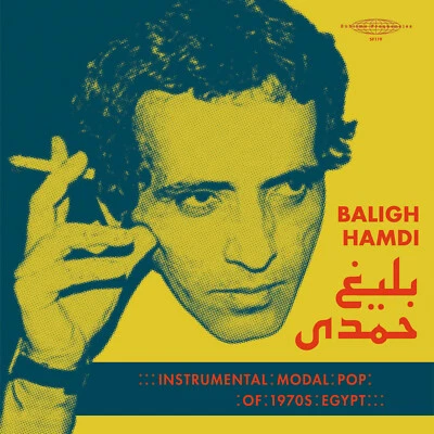 Baligh Hamdi 2xLP Sublime Frequencies Omar Khorshid Umm Kaltoum Warda Sabah - Image 1 of 2