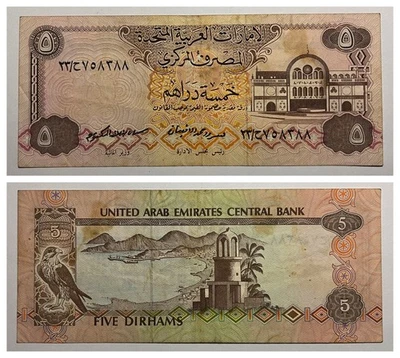 United Arab Emirates (UAE)  5 Dirhams  1982, VF Circulated. - Image 1 of 3