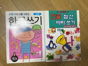 Hangul Korean Language Children Kid Textbook Study (2Book) - Picture 1 of 9