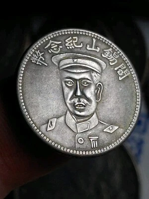 Uncirculated (1929) China"Yan Xi Shan"  Marshal 5GR./23.6X1.6MM. Silver Plated. - Image 1 of 4