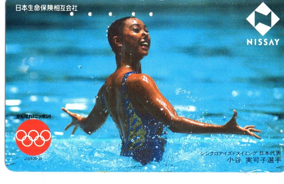 Japan : schöne private Telefonkarte : sexy elegantes interessantes Bade Girl/ 47 - Bild 1 von 1