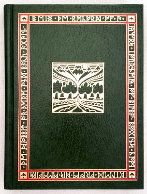 Unread,1997 Tolkien THE HOBBIT: ILLUSTRATED,  Full Leather/Leather Slipcase,LOTR Foto 1 de 4