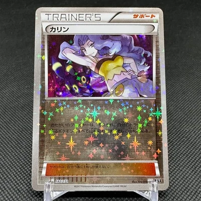 Karen 142/171 Reverse Holo THE BEST OF XY High Class Japanese Pokemon Card #D543 - Image 1 of 4