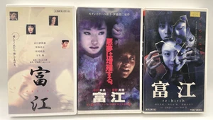 Tomie 3VHS Japanese Horror Movie NTSC Junzi Ito - Picture 1 of 10