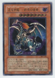 JAPONÉS Caos Emperor Dragon Envoy of the End BPT-J02 IOC-000 Ultimate Raro - Imagen 1 de 12