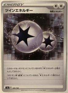 Shiny Star V Twin Energy 189/190 NM/M - Picture 1 of 1