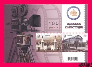 UKRAINE 2019 Architecture Building Gates Centenary Odessa Cinema Film Studio s-s - Picture 1 of 1