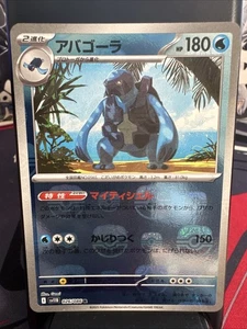 Carracosta Master Ball R 026/086 Black Bolt SV11B Pokemon Karte Japanisch NM #2620 - Bild 1 von 3