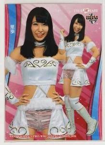 Riho - 2016 BBM Women's Pro-Wrestling Trading Card - Picture 1 of 3
