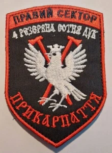Embroidered Ukrainian Chevron Patch Right sector - Picture 1 of 1