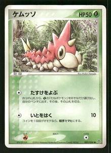 2003 Heavy Played Pokemon Wurmple 003/054 Rulers of the Heavens ADV Japanese - Picture 1 of 2