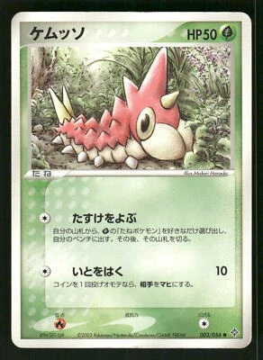 2003 Heavy Played Pokemon Wurmple 003/054 Rulers of the Heavens ADV Japanese - Image 1 of 2