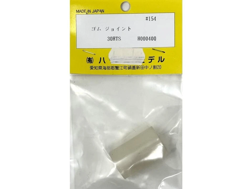 Connecteur En Silicone Hatori 30HTS/46HTS : H154 - Photo 1/1
