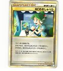 2009 Near Mint Pokémon 010/010	Emcee's Chatter Blastoise Battle Deck Japanese 2