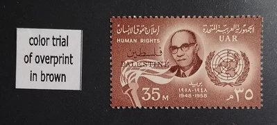 Egypt 1958 35 Mill. Palestine Ovpt. Brown Instead Of Green  Certified MNH VF - Image 1 of 2