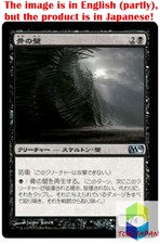 Magic: The Gathering MTG Jpver Foil Wall of Bone M10 Uncommon