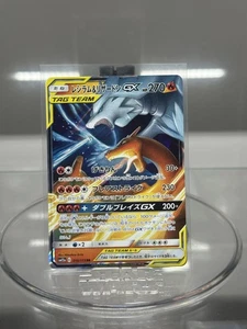 Reshiram & Charizard GX 016/173 Sm12a: Tag Team GX: Tag All Stars Holo  Japanese - Picture 1 of 2