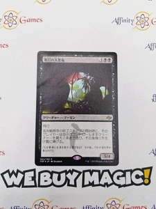 MTG | Archfiend of Depravity | FRF | Regular | Heavily Played | japanese - Picture 1 of 2